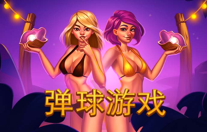 博亚app官方下载